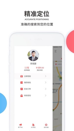 UU泰行货运司机端免费版  v3.0.3图1