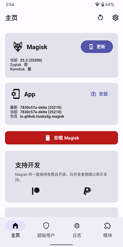 德尔塔面具app  v22图2