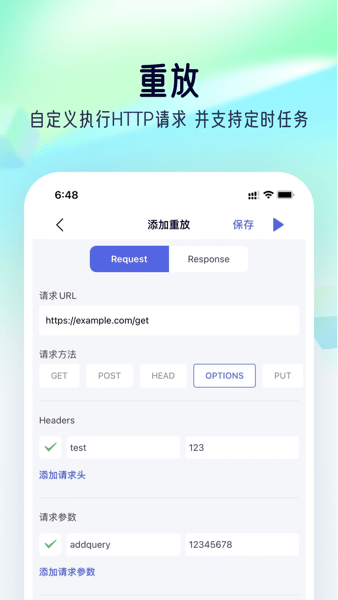 stormsniffer抓包工具2024  v1.0图1