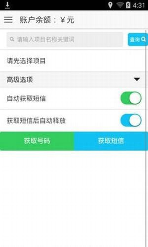 易码通app下载官网手机版安装  v1.0.6图1