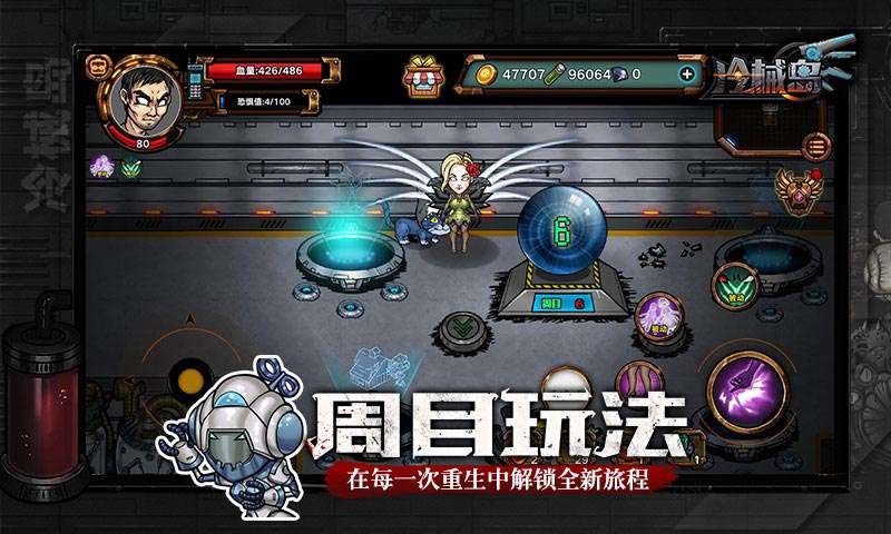 冷械岛破解版  v1.251图2