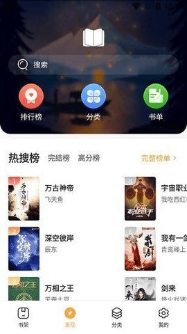 河图小说下载百度网盘  v1.0图1