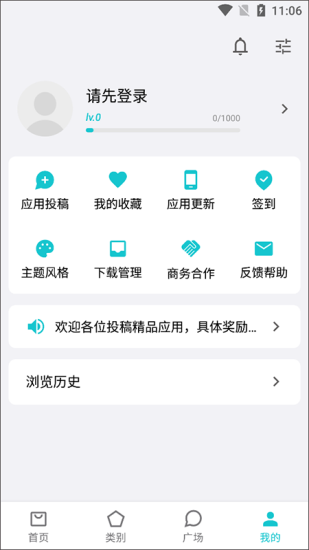 奇妙应用手机版app下载安装  v0.02图3