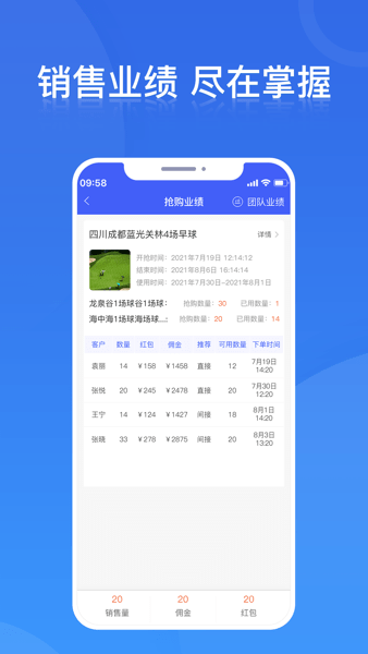 铁马管理  v2.4.6图2