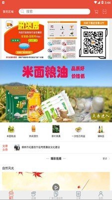 进货帮批发网手机版  v2.3图2