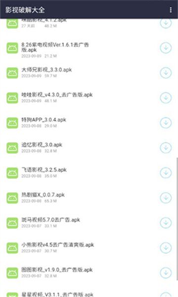 泽轩软件库安卓版  v1.3图2