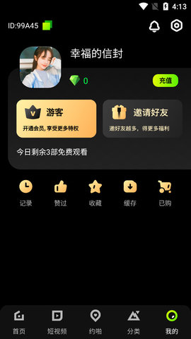 极乐视频免费版  v2.7图1