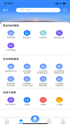 龙江人社免费下载安装  v6.7图3