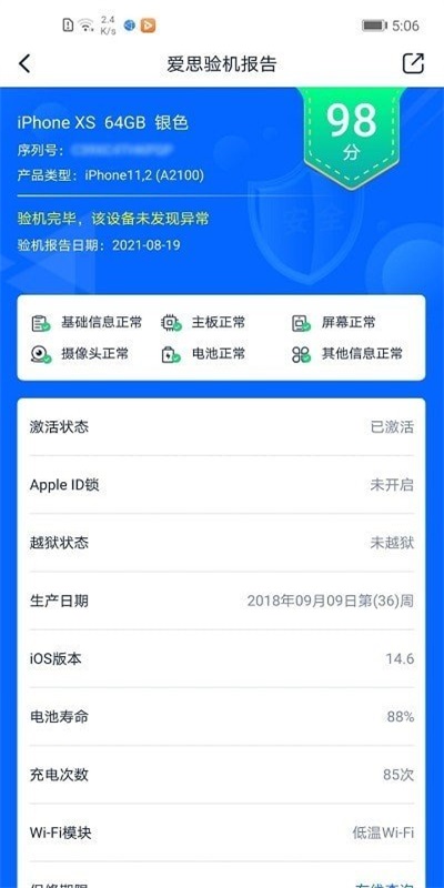 爱思盒子最新版本手机安装  v1.0图2