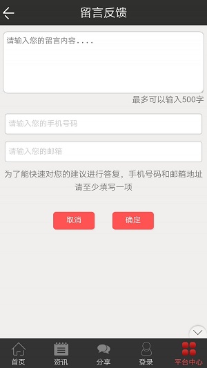 专线物流网免费版下载官网app  v1.9.1.0523图1