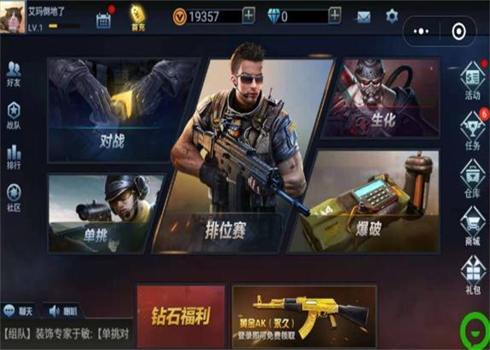 全民枪神边境王者破解版无限点券版免登录  v1.9.1图1