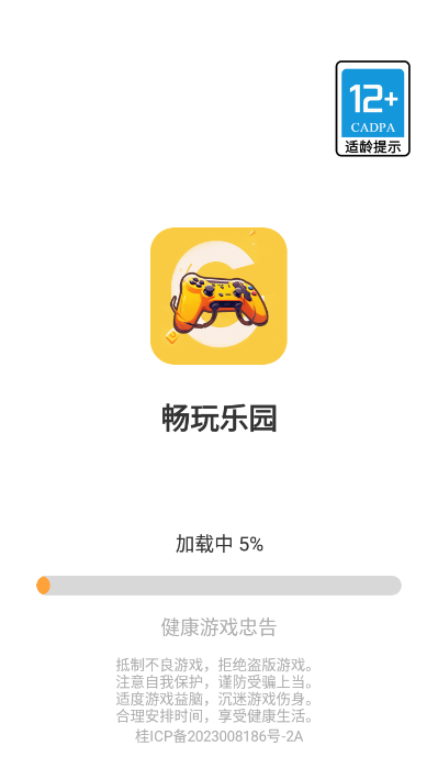 畅玩乐园app官方版下载安装苹果  v1.1.9图3