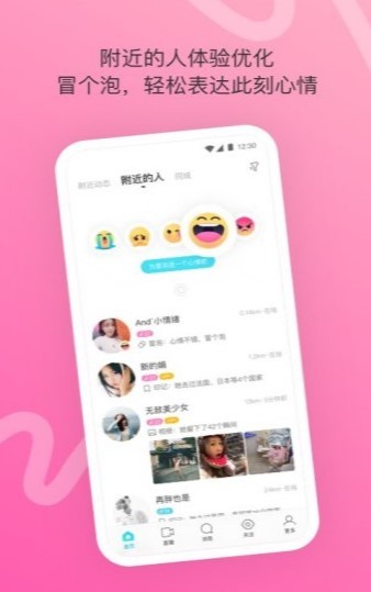 千妹2024  v1.0图2