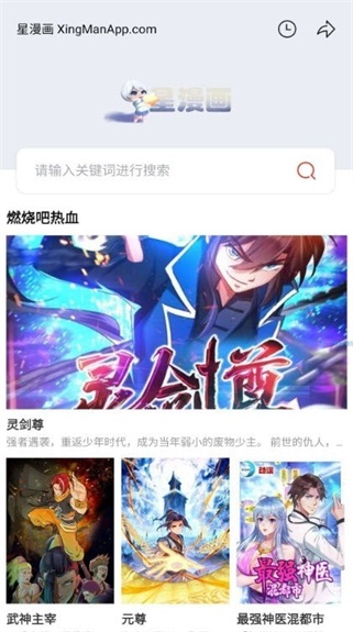 星漫画官网下载  v1.0.1图1