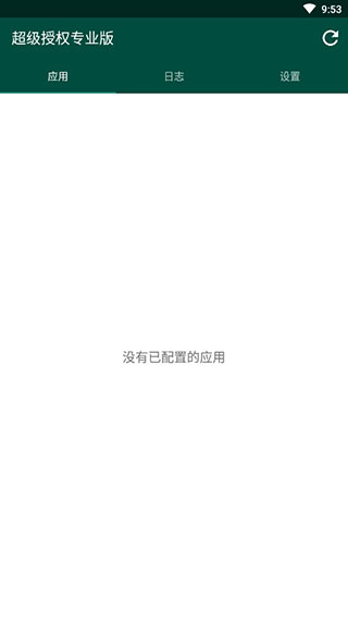 supersu中文版下载  v2.82.1图2