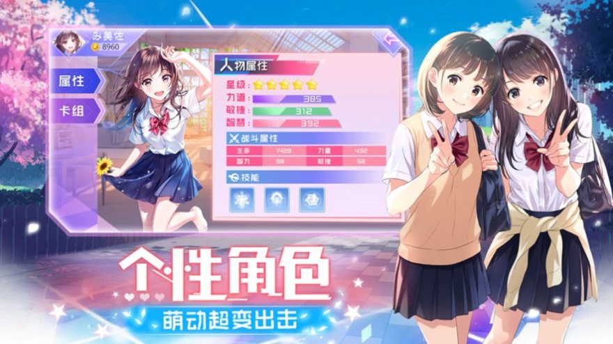 少女物语最新版  v1.0.0图1