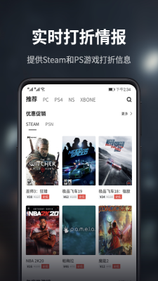 游民星空战绩查询瓦罗兰特  v5.13.52图1