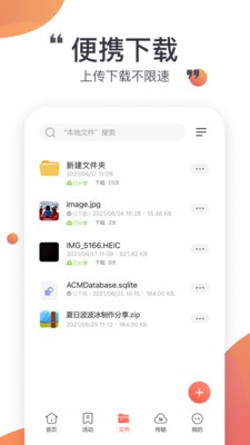 小飞机网盘免费版下载安装  v1.1.7图1