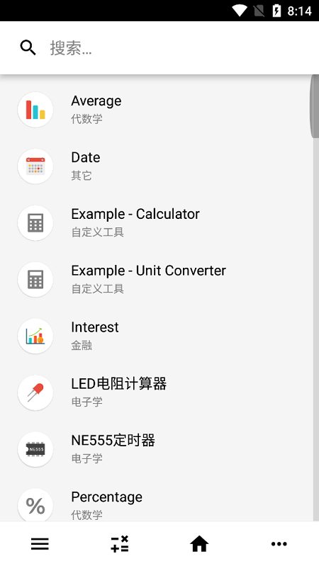 calckit官网  v4.2.1图3