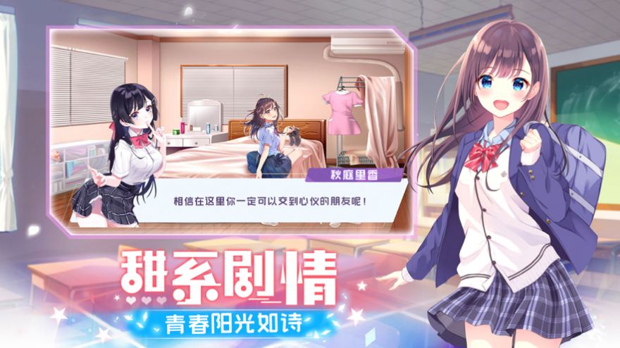 少女物语最新版  v1.0.0图2