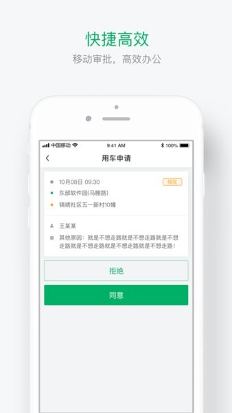 浙e行  v1.0图1