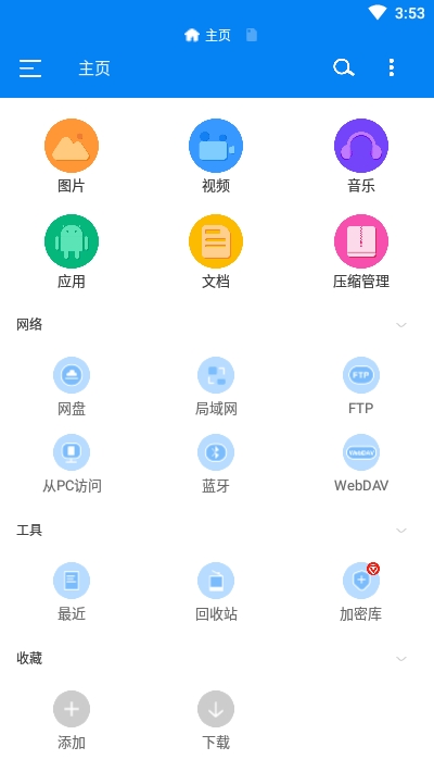 RS文件管理器2.0.8  v2.0.8图1