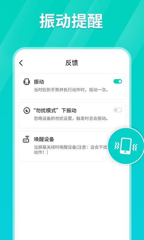 连点器免费版下载不用钱  v1.0.3图3