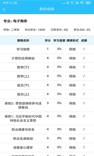 电中在线app下载  v1.0图1