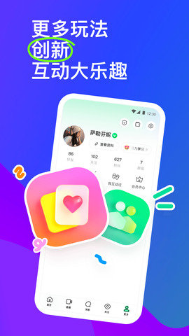 佰佰聊天交友免费手机版官网  v9.5图4