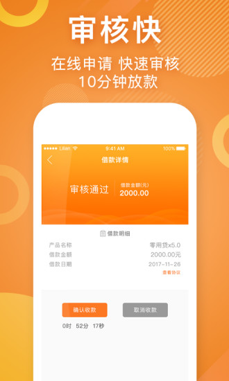 零用贷app官方下载安装  vv3.6.2图2