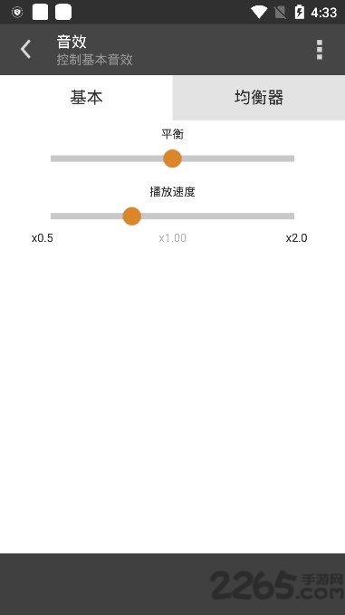 aimp安卓插件  v4.00.1347图2