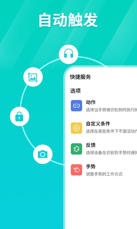 连点器地铁逃生专用ios  v1.0.3图2