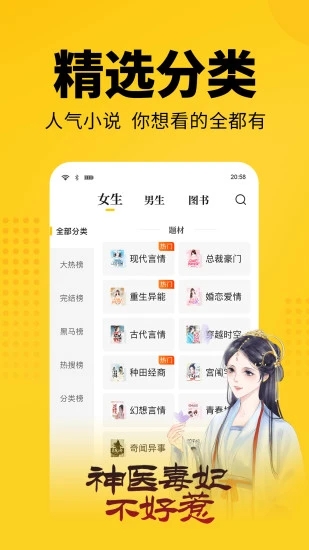 大象看书免费版下载安装最新版苹果  v5.0.0图2