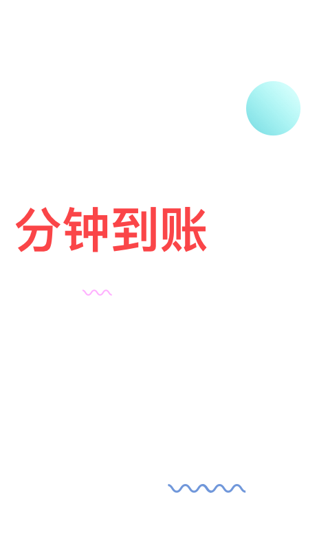 信而富app下载安装官网手机版苹果版  v5.3.5图2