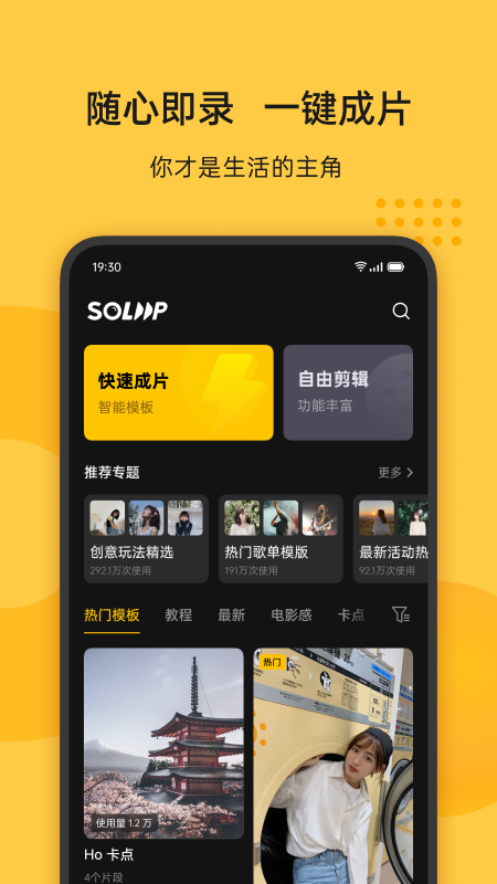 即录剪辑oppo最新版本下载安装包  v1.38图3