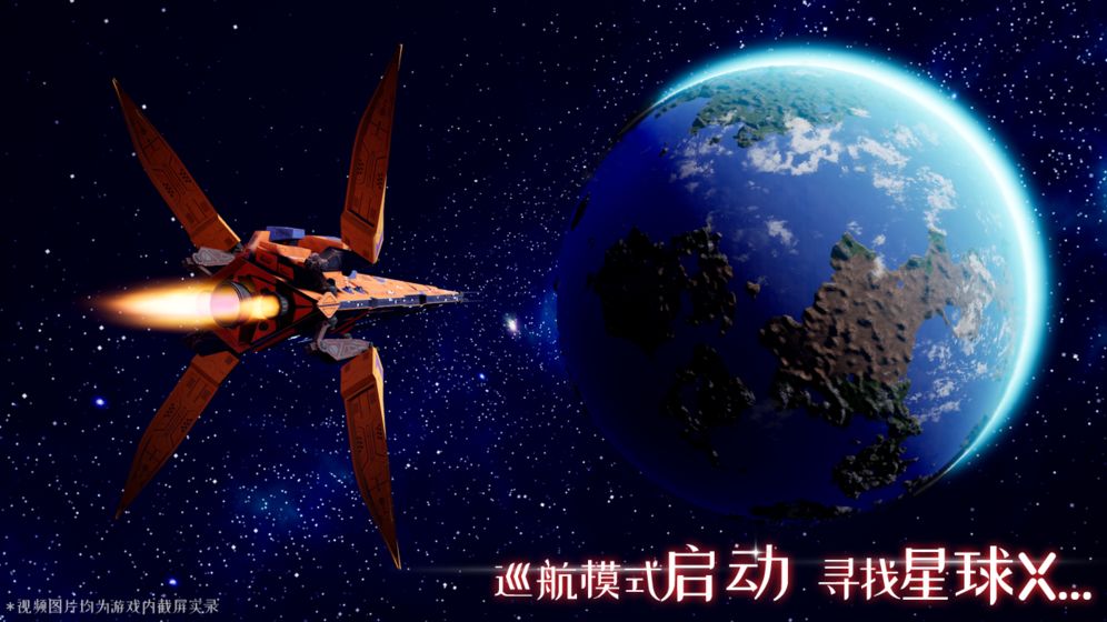 我们的星球下载官网  v1.0图3