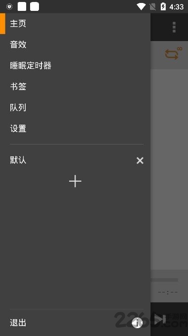 aimp中文安卓版  v4.00.1347图3