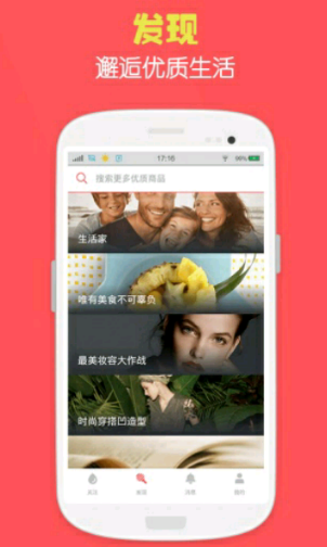 蜂蜜手游  v1.0.5图2