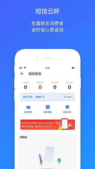 菜鸟包裹侠app下载官网安装苹果手机  v7.7.1图3