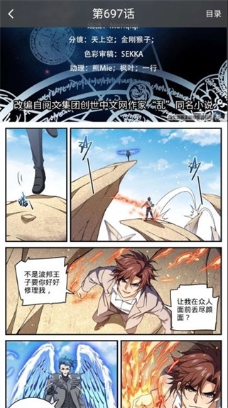 漫天星漫画软件下载