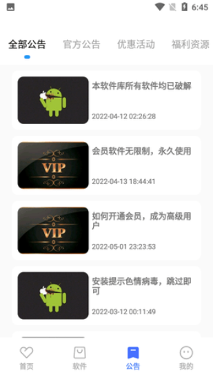 小马软件库app下载安装免费版苹果  v4.3图1