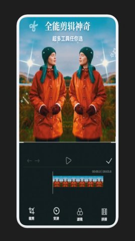 视频剪辑全能宝  v1.1图2