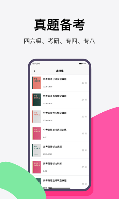 火龙果  v4.3.3图3