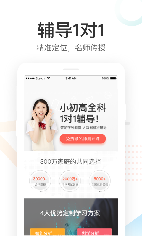 好分数学生版app下载查分数  v3.21.0图1