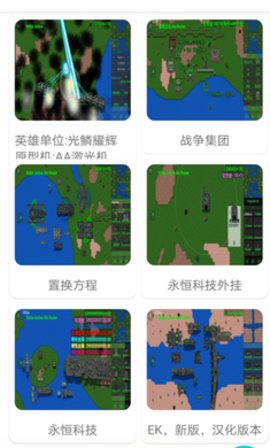 铁锈盒子最新版下载  v2.1.3图1