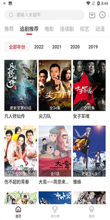 追剧达人tv版app  v1.6图3