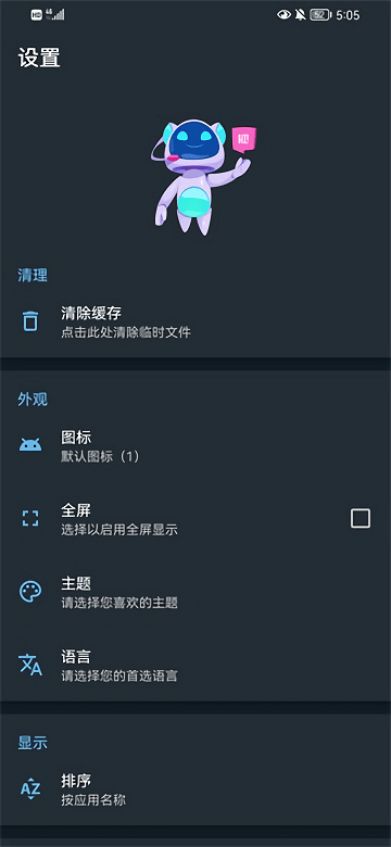 apk编辑器安卓11  v1.5.9图2