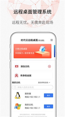 zerotier手机版下载  v1.10.6.2图2