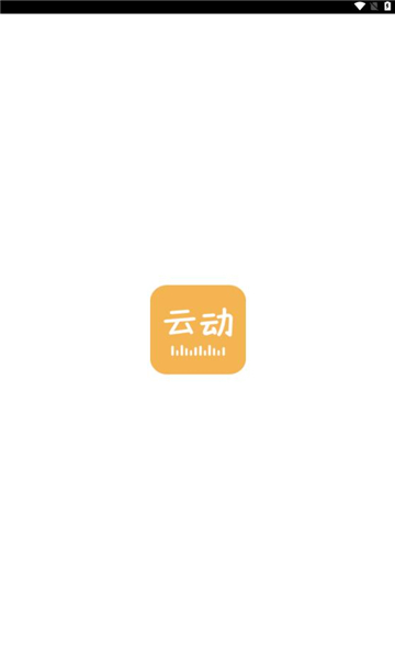 云动听书app官方正版  v1.3.5图2