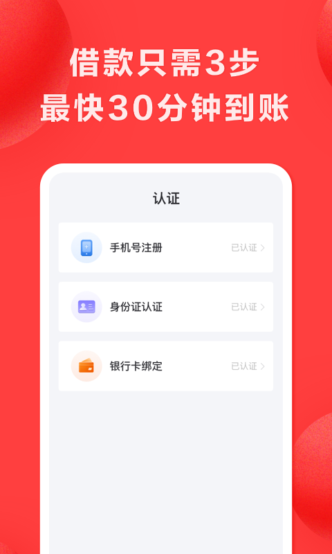 好分期借款app